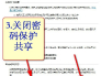 Win7/Win10如何设置局域网文件共享（2018图解）