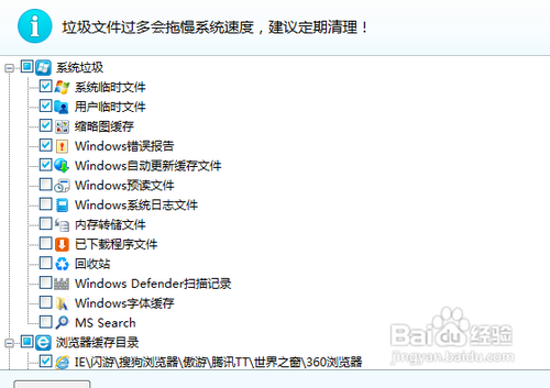 win7开机慢怎么解决