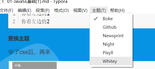 选择主题