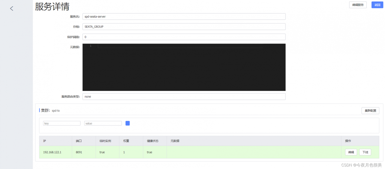 [外链图片转存失败,源站可能有防盗链机制,建议将图片保存下来直接上传(img-WZojUK7k-1656927341300)(C:\Users244\AppData\Roaming\Typora\typora-user-images\image-20220704153839337.png)]