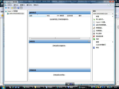 Hyper-V