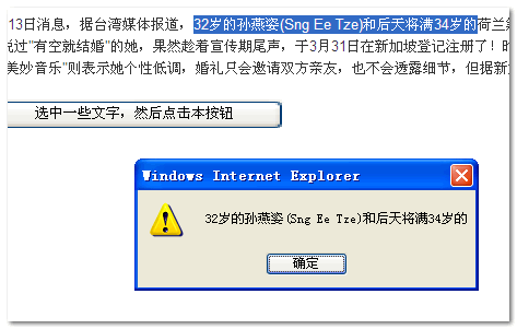 获取用户选中的文字截图 张鑫旭-鑫空间-鑫生活