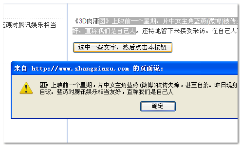 rangy获取用户选中文字 张鑫旭-鑫空间-鑫生活