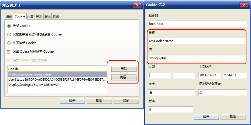 Cookie相关 - KidGeek - 等待机遇