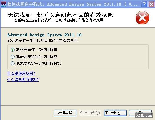 【转载】ADS2011_10版本破解方法
