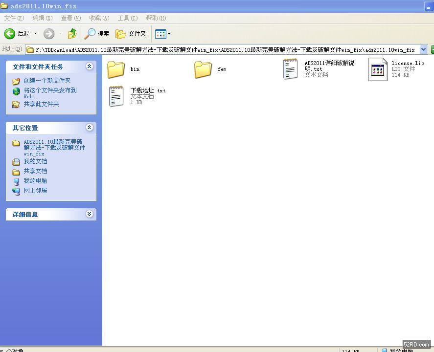 【转载】ADS2011_10版本破解方法