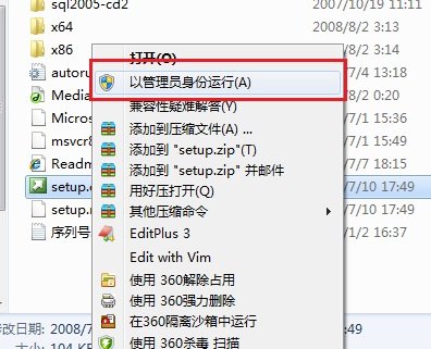 Win7 系统上安装SQL Server 2008一步一步图解教程_downcc绿色资源网