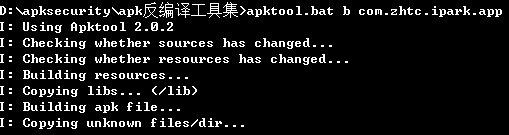重打包成功信息