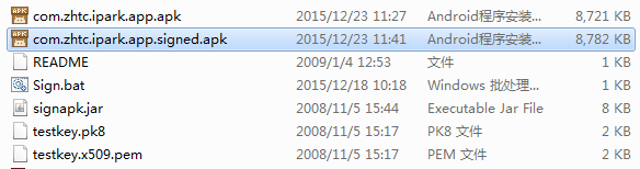 apk签名结果信息
