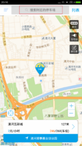 App原始主界面图