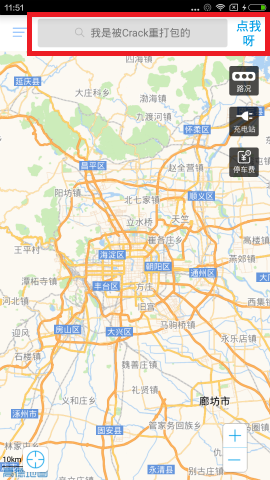 cracked文件运行截图