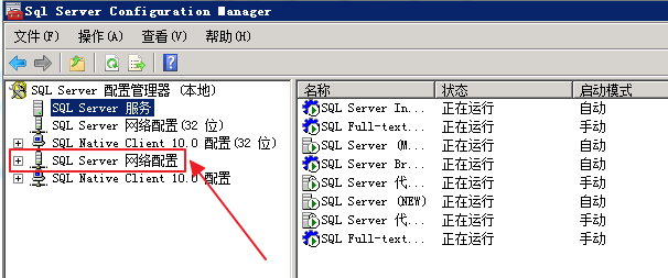 SQL Server Configuration Manager