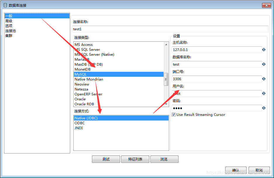 连接数据库设置