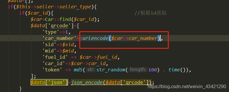 urlencode转码