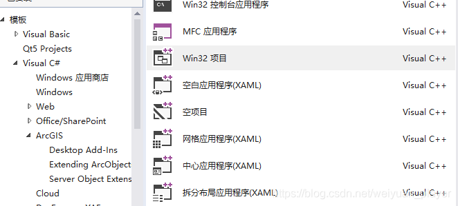   图11-成功添加ArcGIS模板