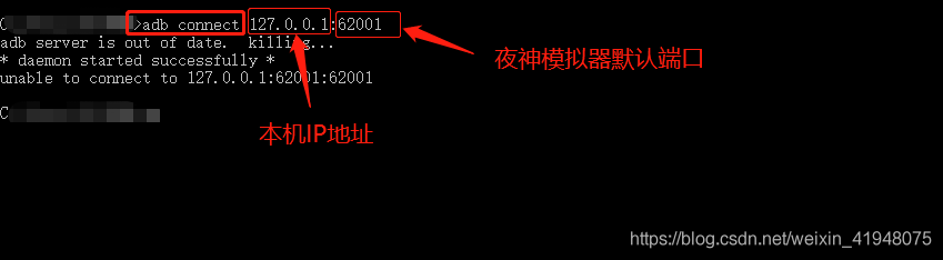 连接夜神模拟器