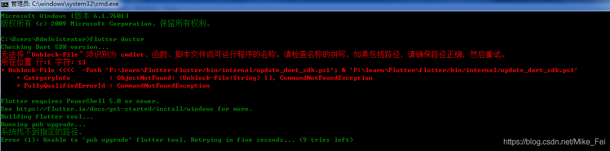 异常截图