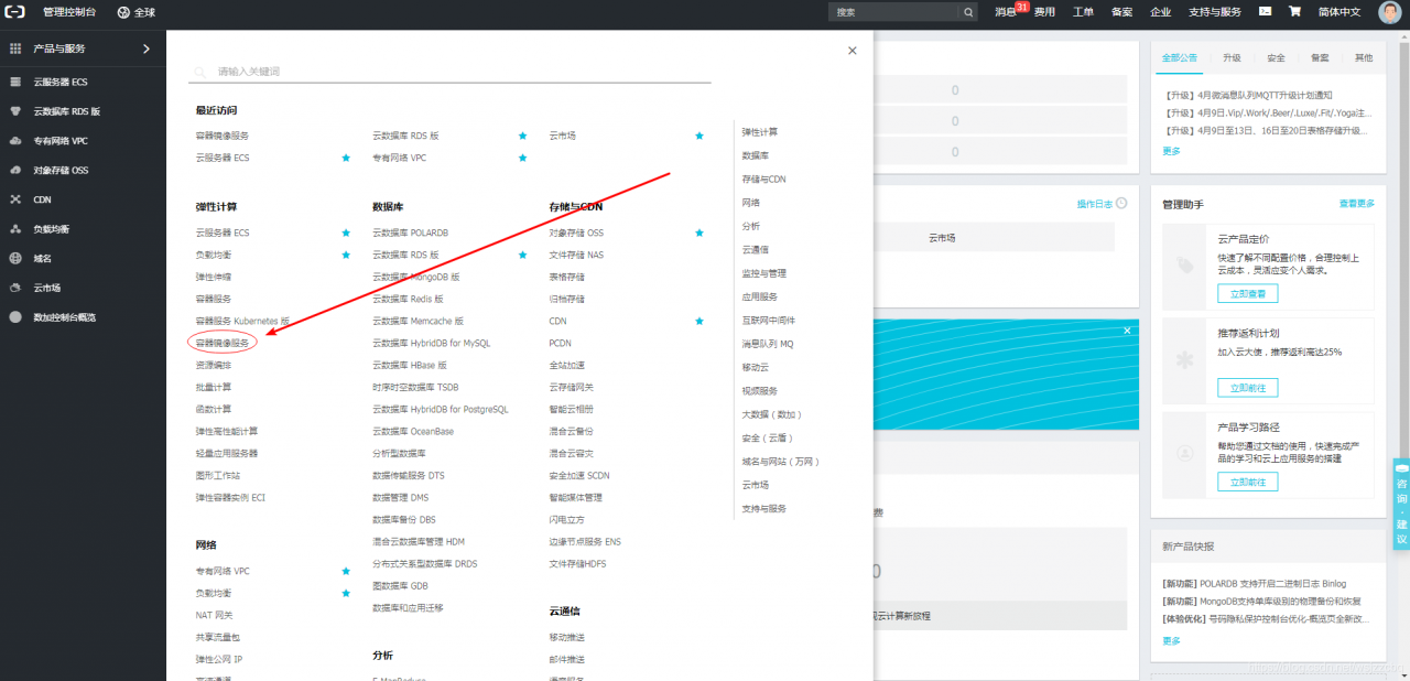 Docker 