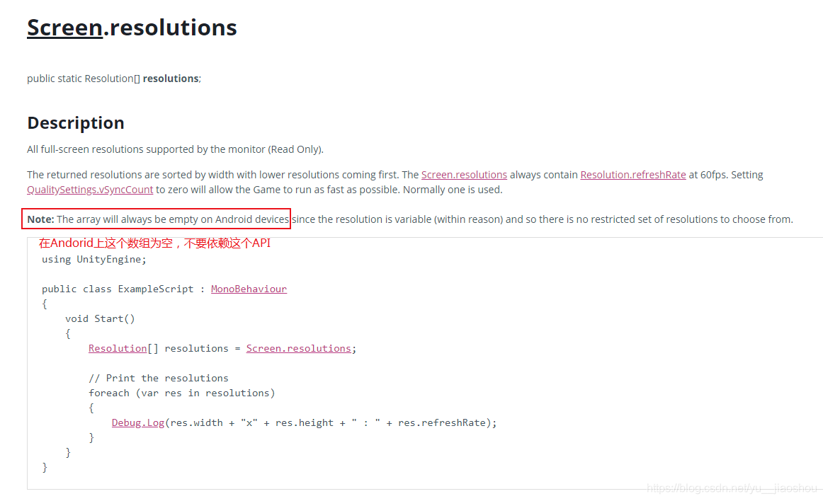 Screen.resolutions不可靠