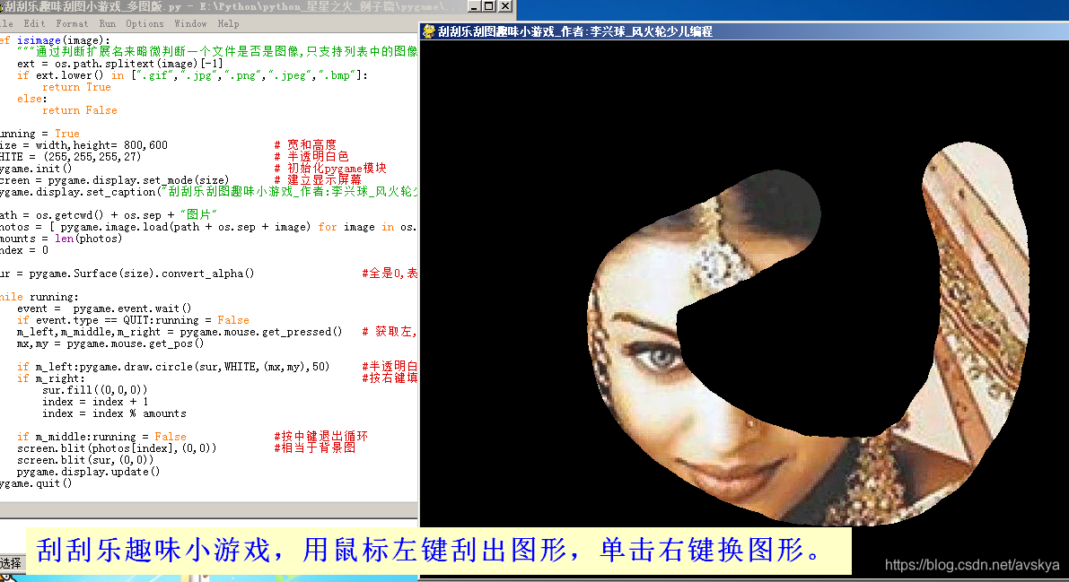 python创意游戏_刮刮乐趣味游戏