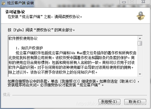 第一次使用炫云云渲染软件该怎么使用
