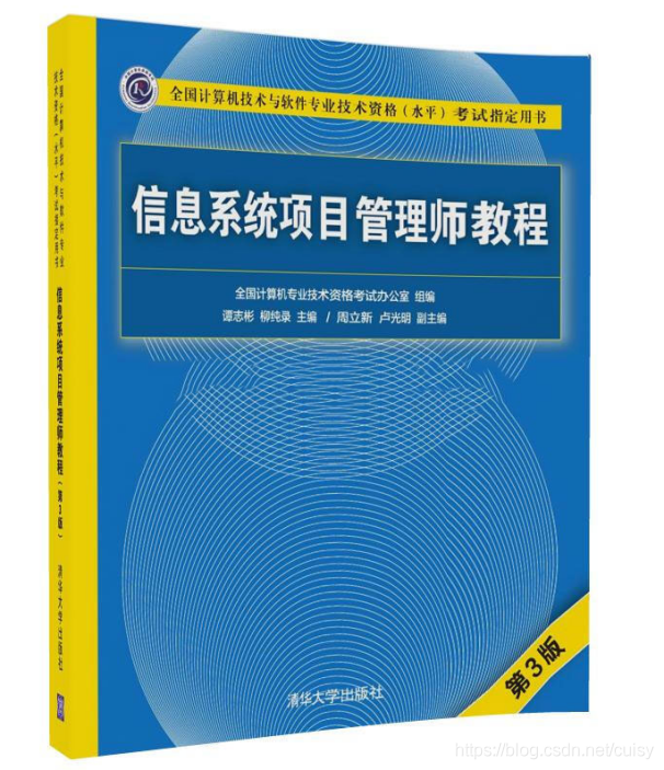 信息系统项目管理师一次过考试经验
