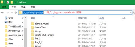 地址栏打开jupyter