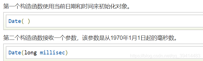 第一个构造函数使用当前日期和时间来初始化对象。