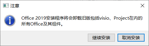 uninstall