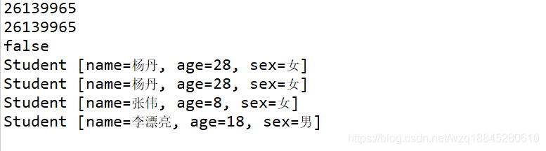 Hashset 集合存储对象