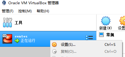 虚拟机设置