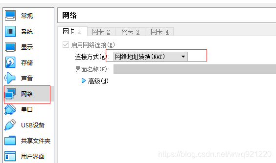 网络设置