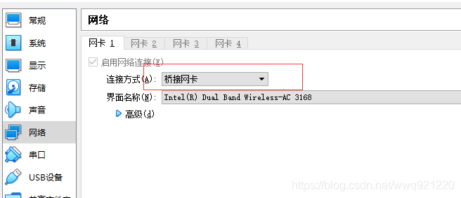 桥接网卡