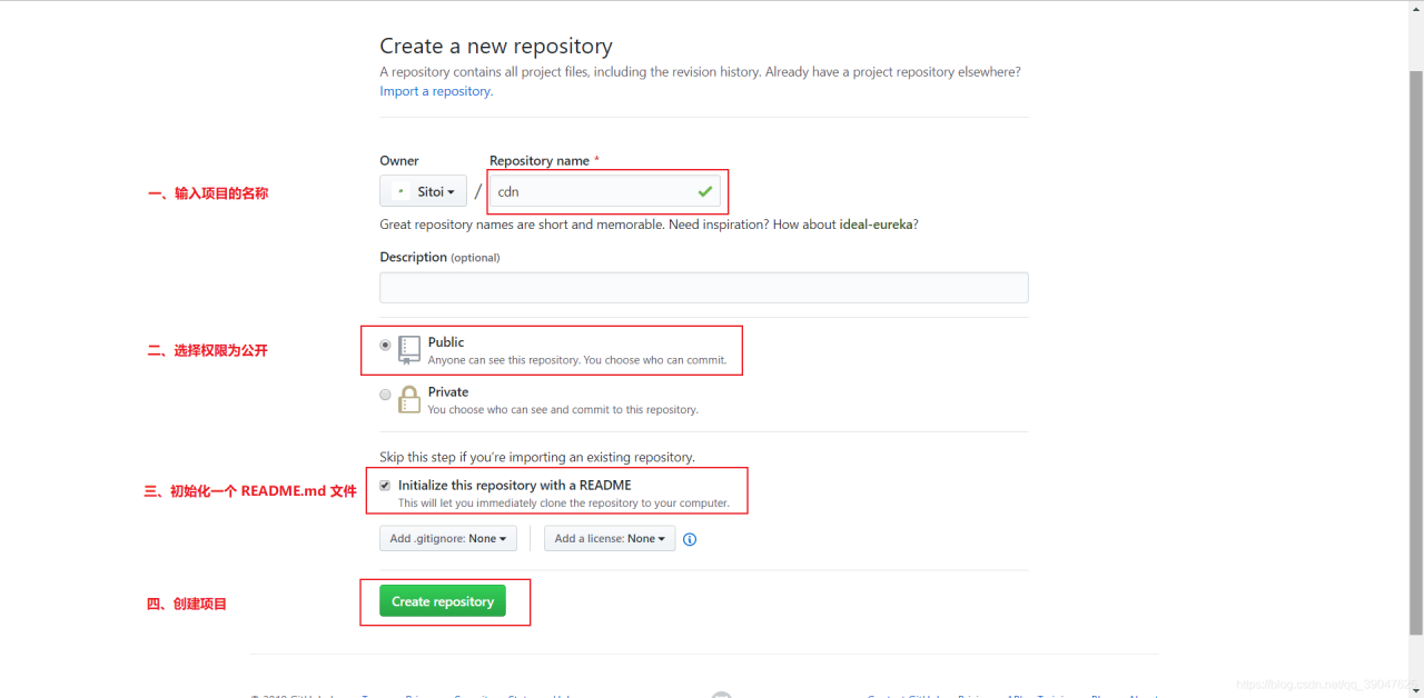 新建 GitHub 仓库