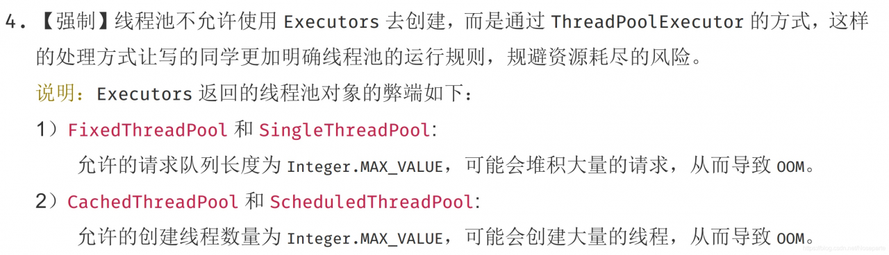 BlockingQueue致使OOM示意图