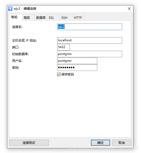 这里的密码是你的数据库密码