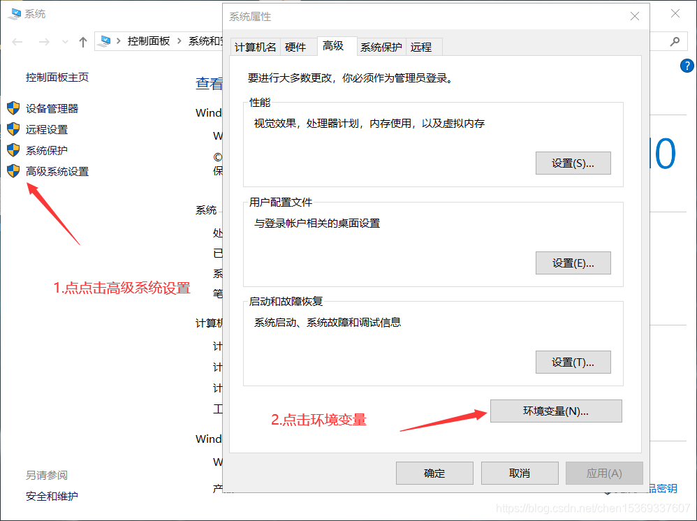 环境变量
