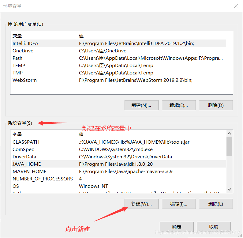 新建系统环境变量