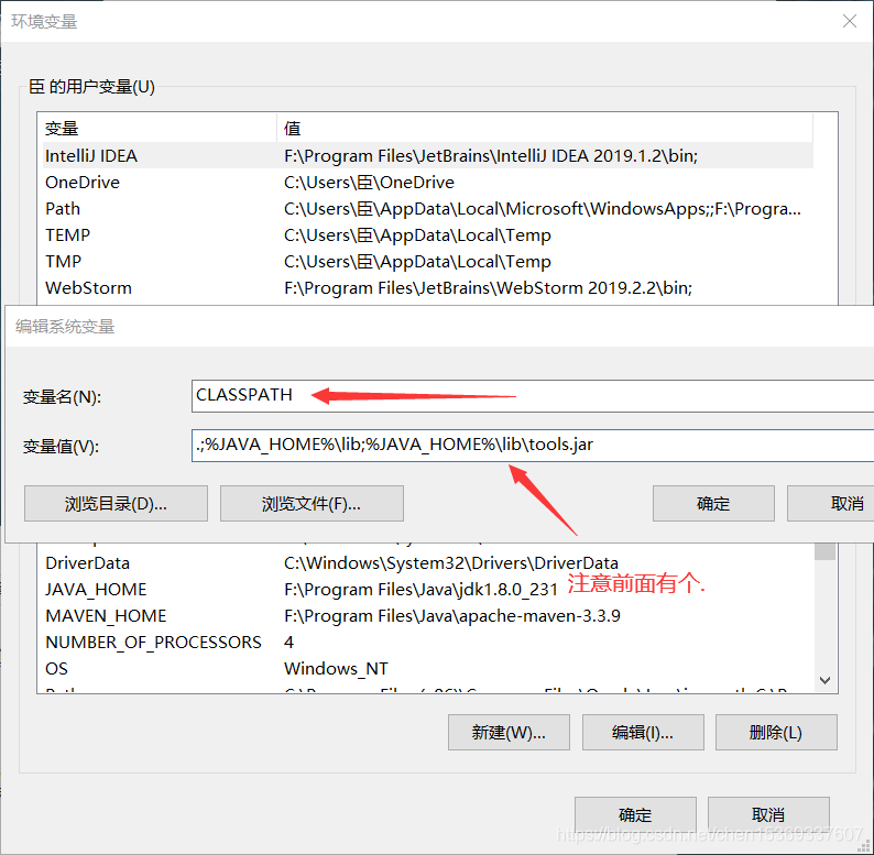 CLASSPATH变量配置
