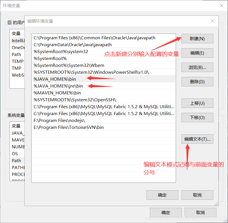编辑path环境变量