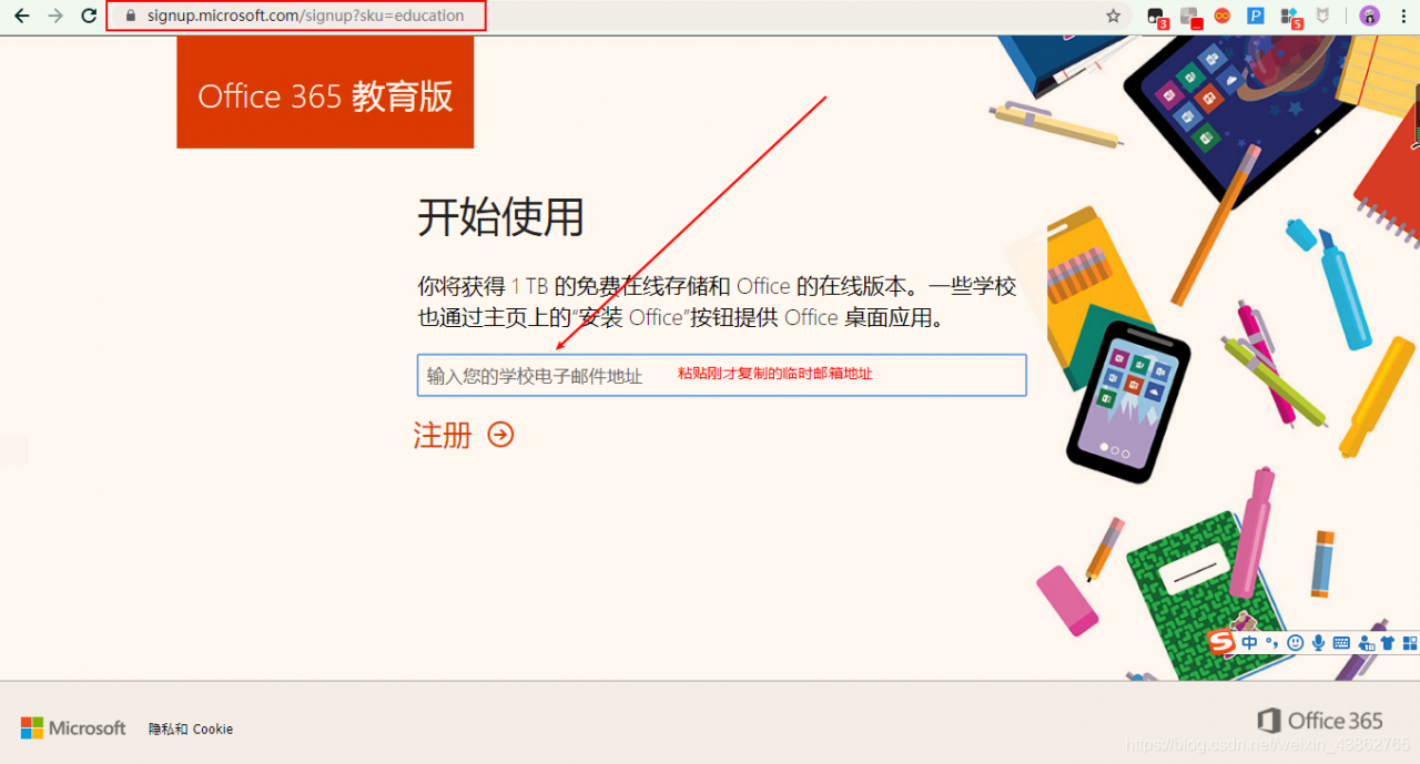 [外链图片转存失败,源站可能有防盗链机制,建议将图片保存下来直接上传(img-bqbwLpwF-1578023455290)(./OneDrive-5T免费云空间获取方法/注册office365账号.png)]