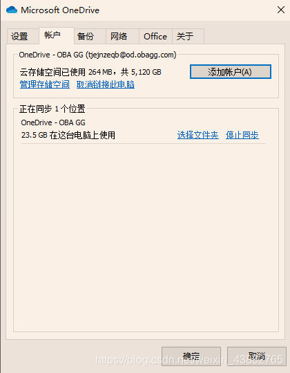 [外链图片转存失败,源站可能有防盗链机制,建议将图片保存下来直接上传(img-B6QXccCG-1578023455309)(./OneDrive-5T免费云空间获取方法/电脑客户端2.png)]