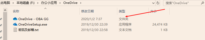 [外链图片转存失败,源站可能有防盗链机制,建议将图片保存下来直接上传(img-1M2j3jFZ-1578023455311)(./OneDrive-5T免费云空间获取方法/登录1.png)]