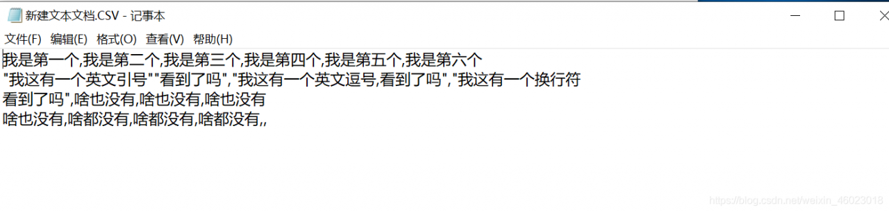 CSV文件在记事本中打开