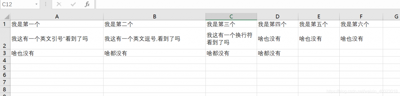 CSV文件在EXCEL中打开
