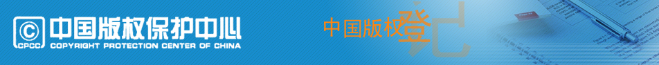 以版权中心为例：完整加载显示