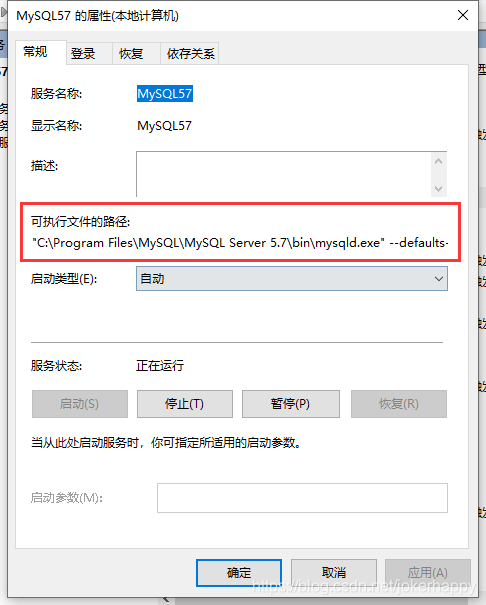 可执行文件路径