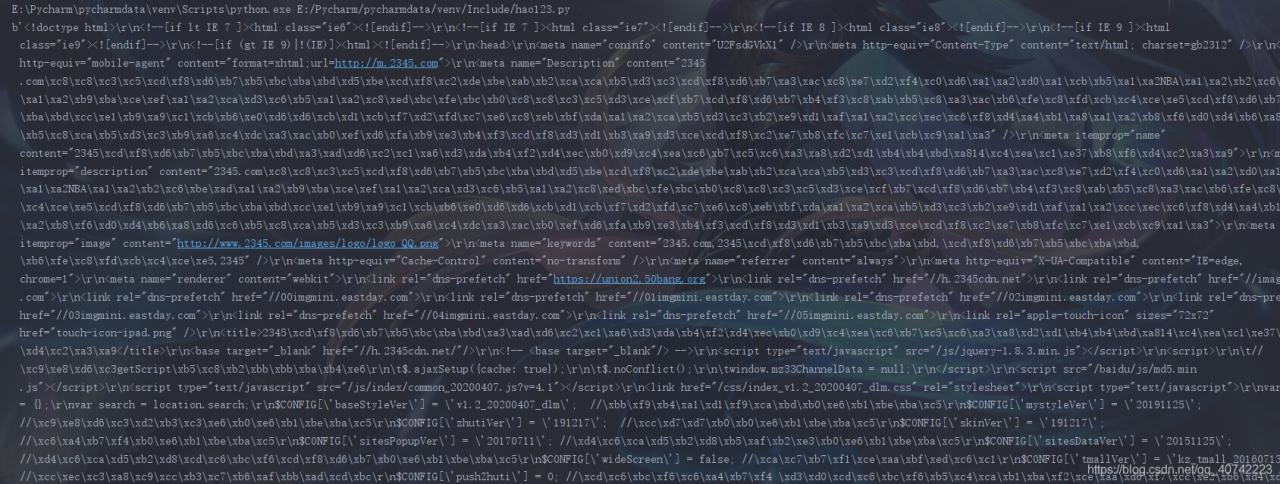 我们爬取到的数据
