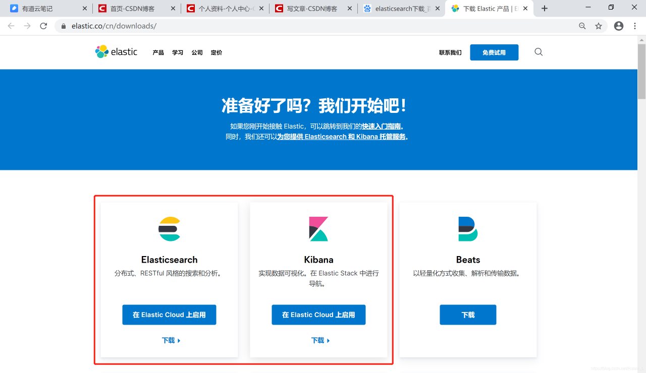 es官网下载