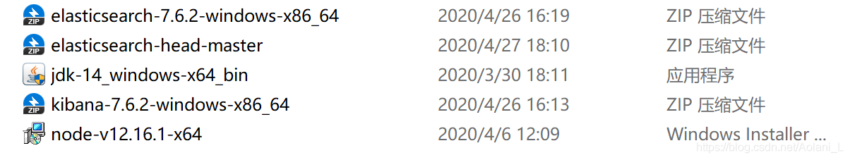 elasticsearch、kibana、jdk14、nodejs、head插件